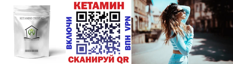 Купить закладки  Лесной  КЕТАМИН VHQ 