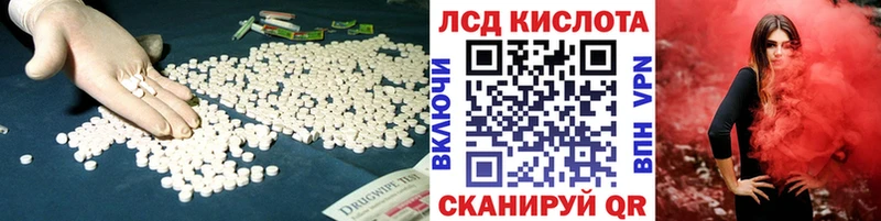 LSD-25 экстази кислота  Купить где  Лесной 