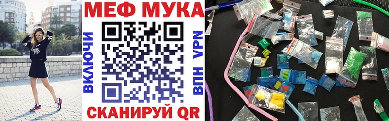 МЯУ-МЯУ мука  Купить  Лесной 