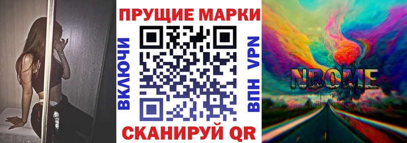 Марки NBOMe 1,8мг Купить Лесной