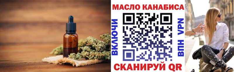 Дистиллят ТГК гашишное масло  Купить закладки  Лесной 